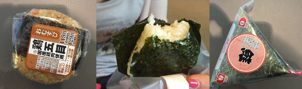 cibo Giapponese - Journeydraft - Onigiri